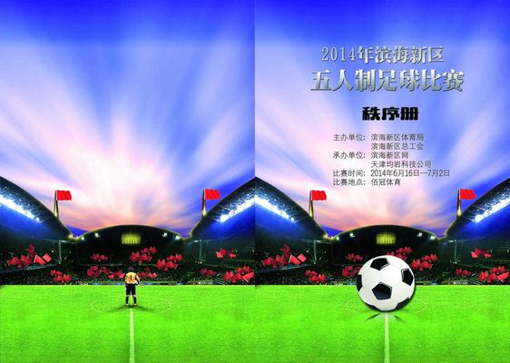 比赛中可以 比赛中可以