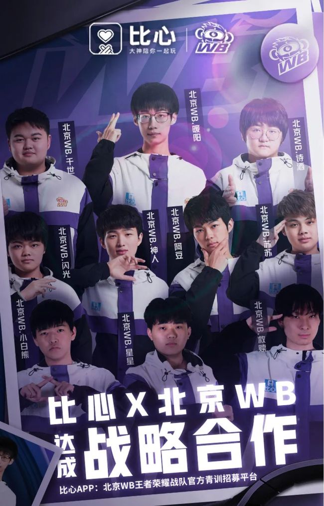 队的核心胜